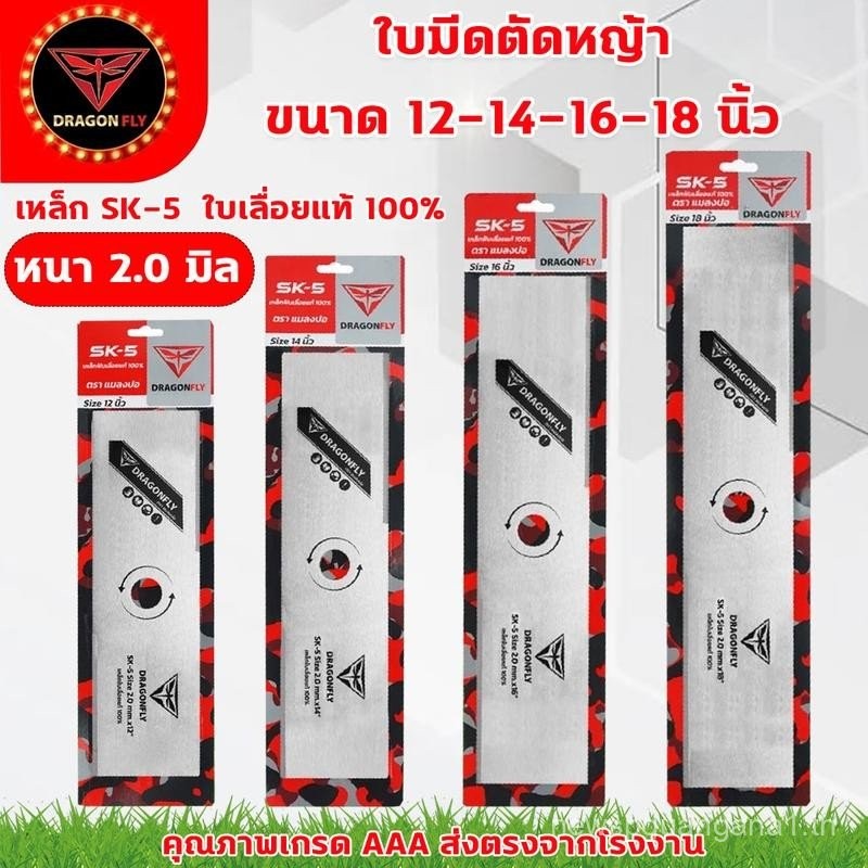 Grass Trimmer Blade，Straight Blade12Inch、14Inch、16Inch，Mower Blade，SK-5Steel Material。