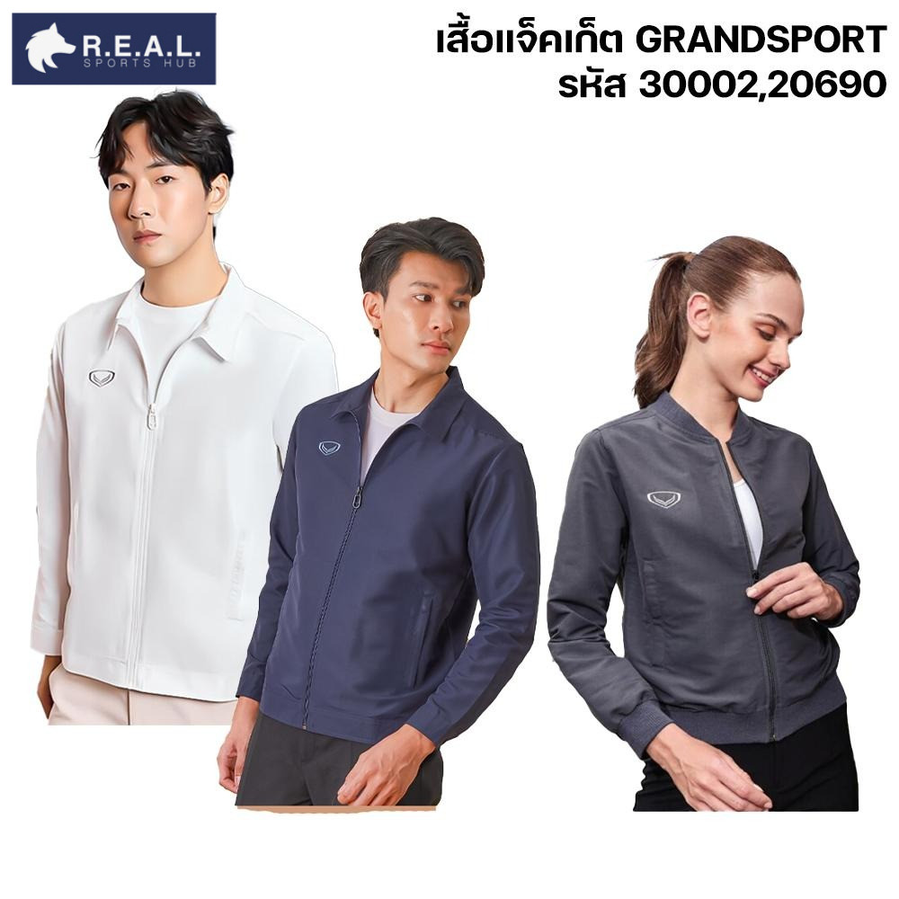 เสื้อแจ็คเก็ต Grand sport  คอปก คอหริบทอ ไม่มีซับใน ผู้ชาย ออกกำลังกาย [30002  20690] (ดำ/กรม/ขาว)