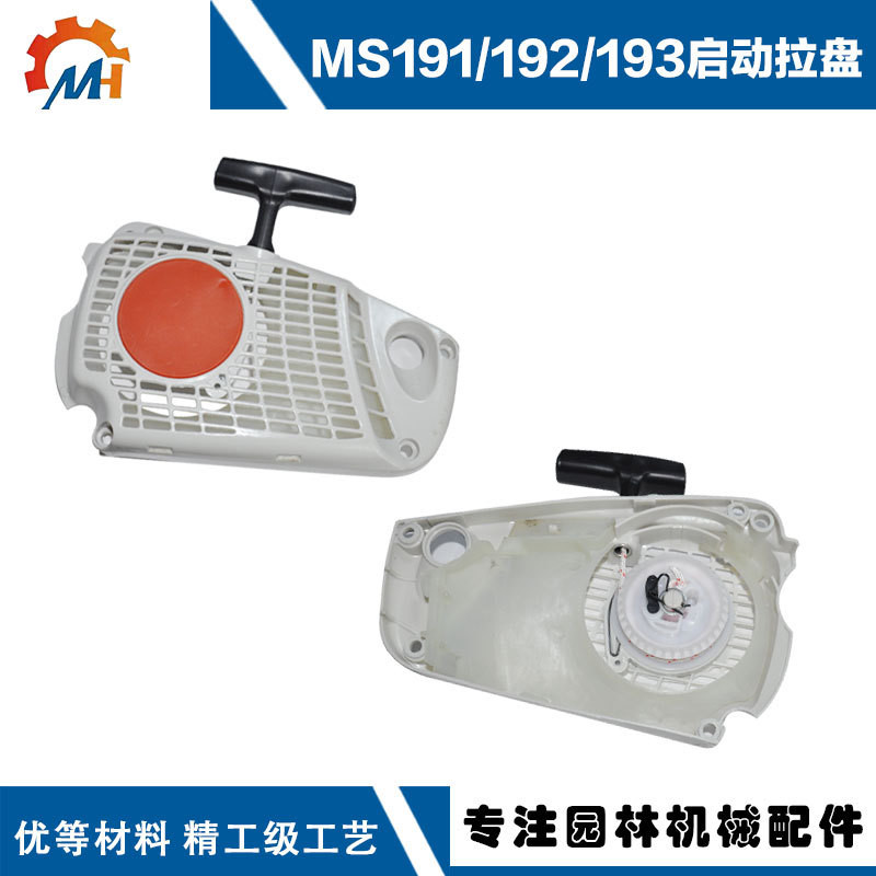 เหมาะสําหรับส่วนประกอบเริ่มต้น STIHL MS19211370802100 MS191/MS192T/MS193T แผ่นดึง