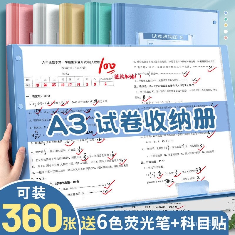 T กระดาษทดสอบข้อมูลหนังสือใส่หน้ากระดาษทดสอบ A3 Multi-Layer A4 Test Paper โฟลเดอร์ถุงเก็บ Transparen