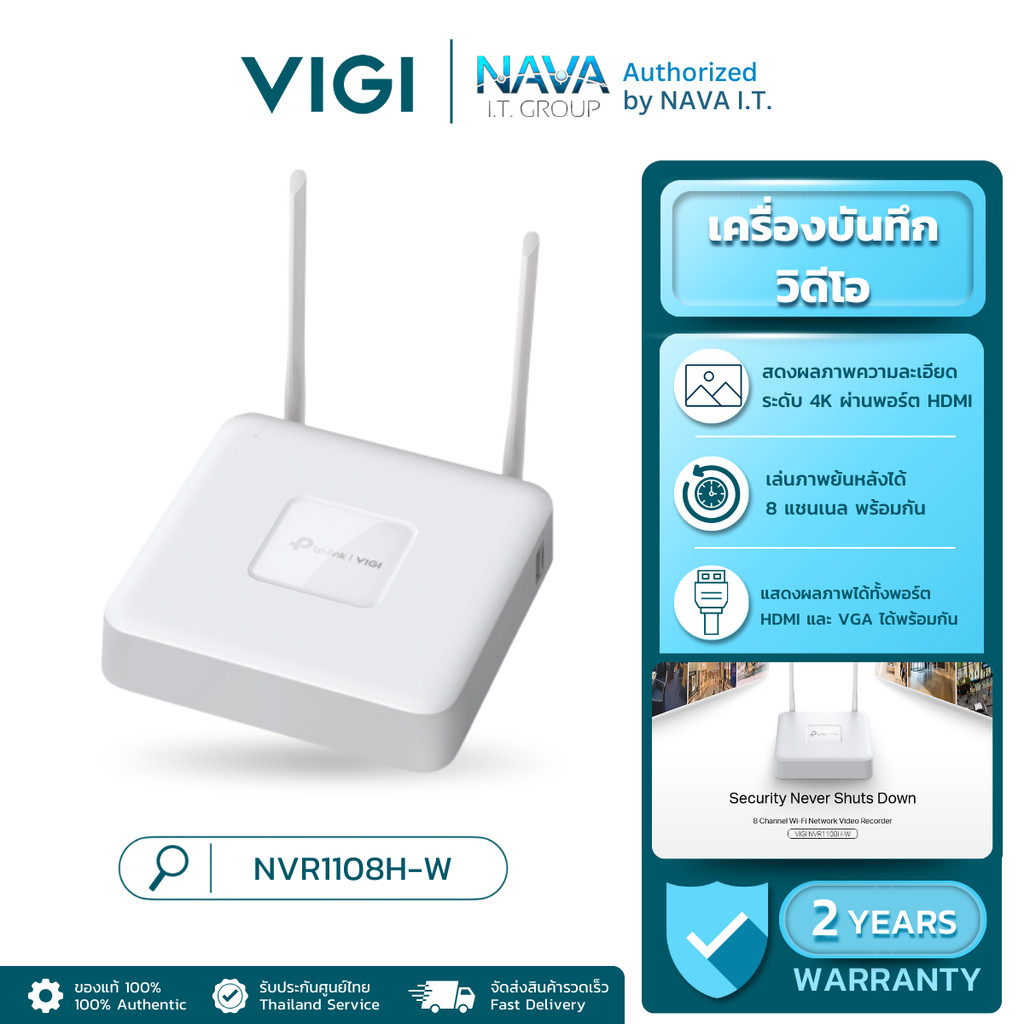 VIGI NVR1108H-W 8 Channel WiFi NVR เครื่องบันทึกวิดีโอเครือข่ายไร้สาย / แบบมีสายความปลอดภัยกล้องวงจรปิด