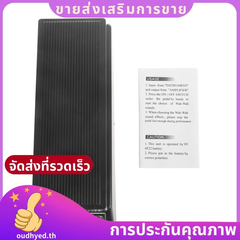 Daphon Wah Pedal Guitar Wah Wah Pedal สําหรับเครื่องเล่นกีตาร์ไฟฟ้า Dj