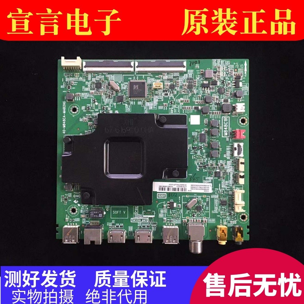 Original TCL55C3 55C68 55P8 55C6C 55C66 55K5 เมนบอร์ด 40-M848CA-MAB2HG