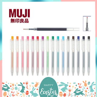 ของแท้ 100% ปากกาเจล MUJI และไส้ปากกาเจลมูจิ แบบกด ขนาดหัว 0.5 MM แยกแท่ง