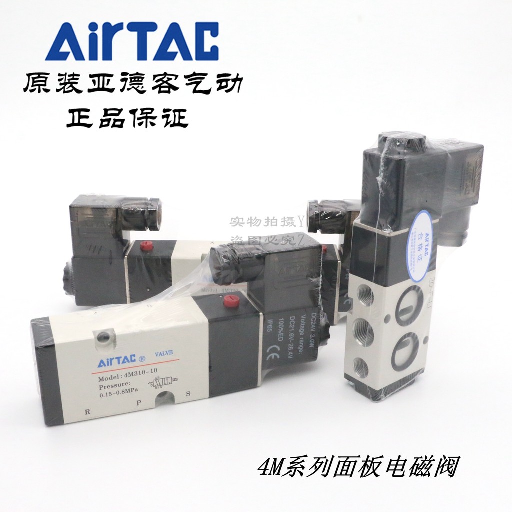 AirTAC Original NAMRU แผงโซลินอยด์วาล์ว 4M210-06/08 4M310-08/10