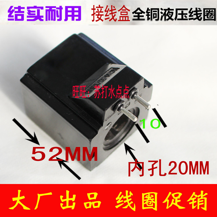 ไฮดรอลิกโซลินอยด์วาล์วขดลวดรอบประเภทสองโพรงรูในเส้นผ่าศูนย์กลาง20มมความยาวรู52มม/45มม