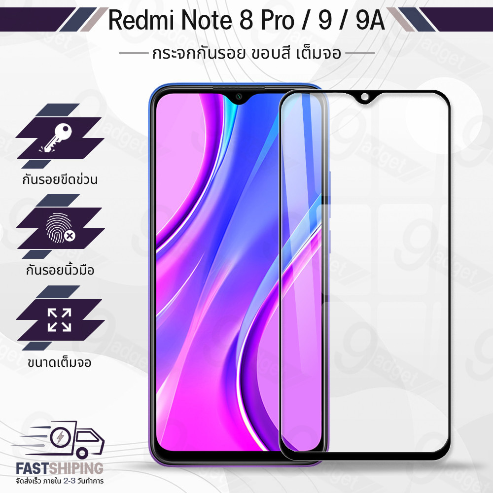 กระจก 2.5D เต็มจอ Xiaomi Note 8 Pro / 9 / 9A สีดำ ฟิล์มกระจก ฟิล์มกันรอย 9H