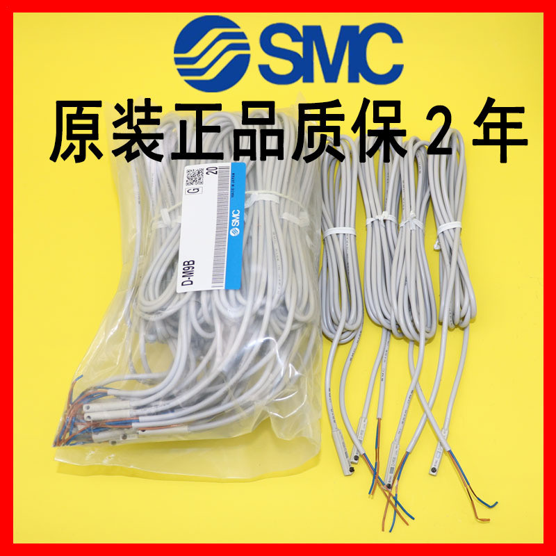 ญี่ปุ่น SMC กระบอก D-M9BL D-M9NL D-M9P สวิทช์แม่เหล็กสายเหนี่ยวนํา D-M9B D-M9N 9PL