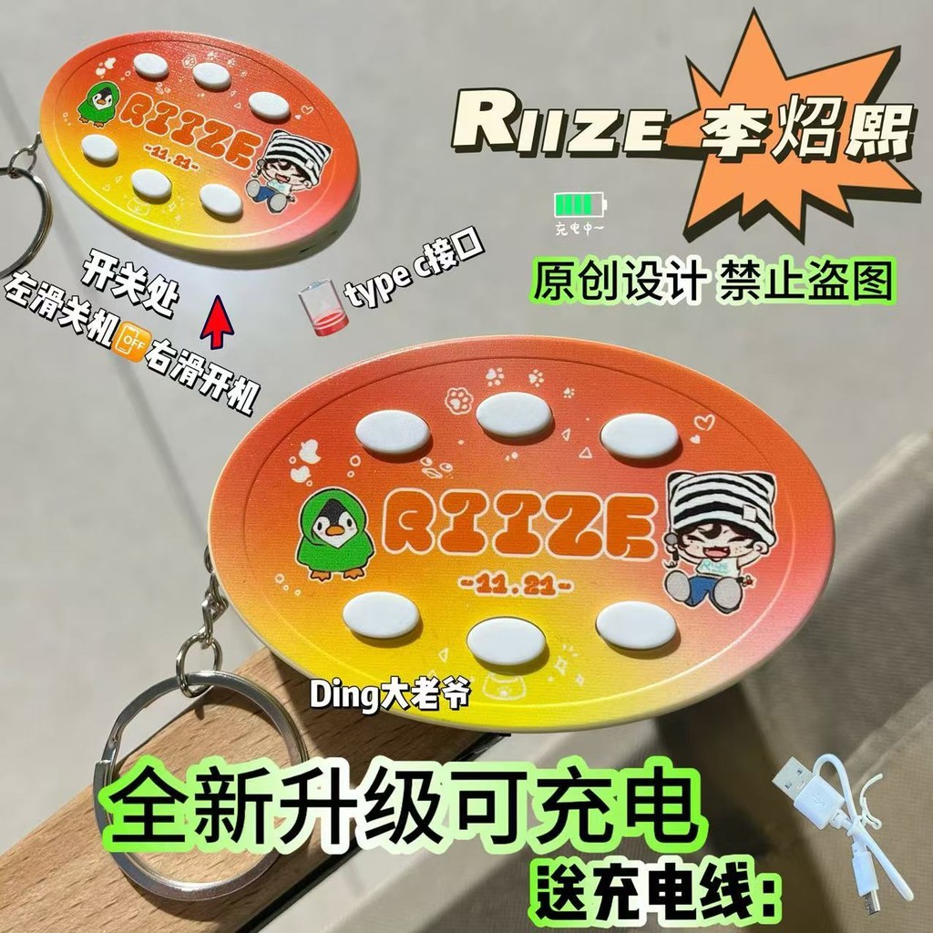 R RIZE Lee Sohee พวงกุญแจเสียง Lee Sohee จี้เสียงของขวัญที่กําหนดเองของขวัญ20250823