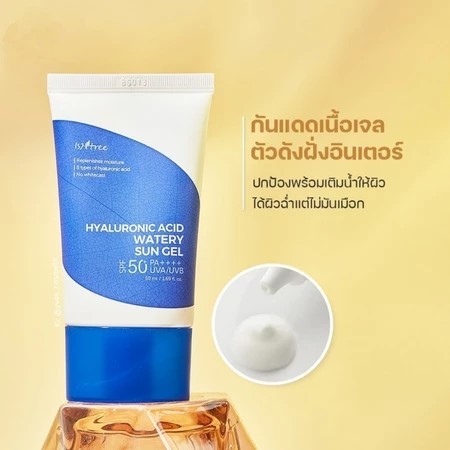 [Isntree Hyaluronic Acid Water-Sensing Sunscreen Gel] SPF50+PA++++ | 50มล | สดชื่น Non-Sticky ・ ให้ค