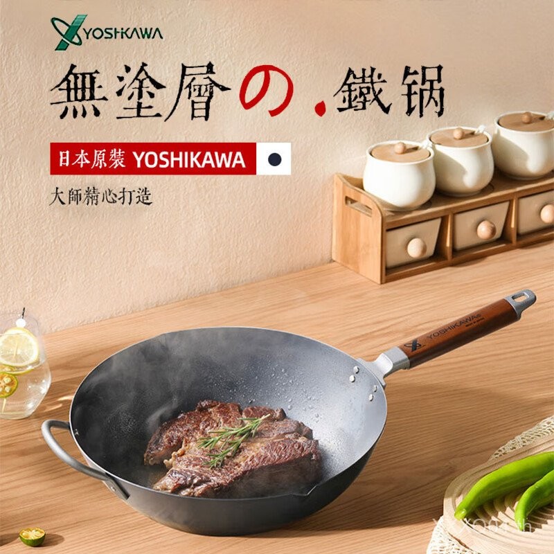 YOSHIKAWA (YOSHIKAWA) ญี่ปุ่นนําเข้าเทคโนโลยีประเทศไนไตรด์สําลักกระทะเหล็กบริสุทธิ์ไม่เคลือบกระทะเหล