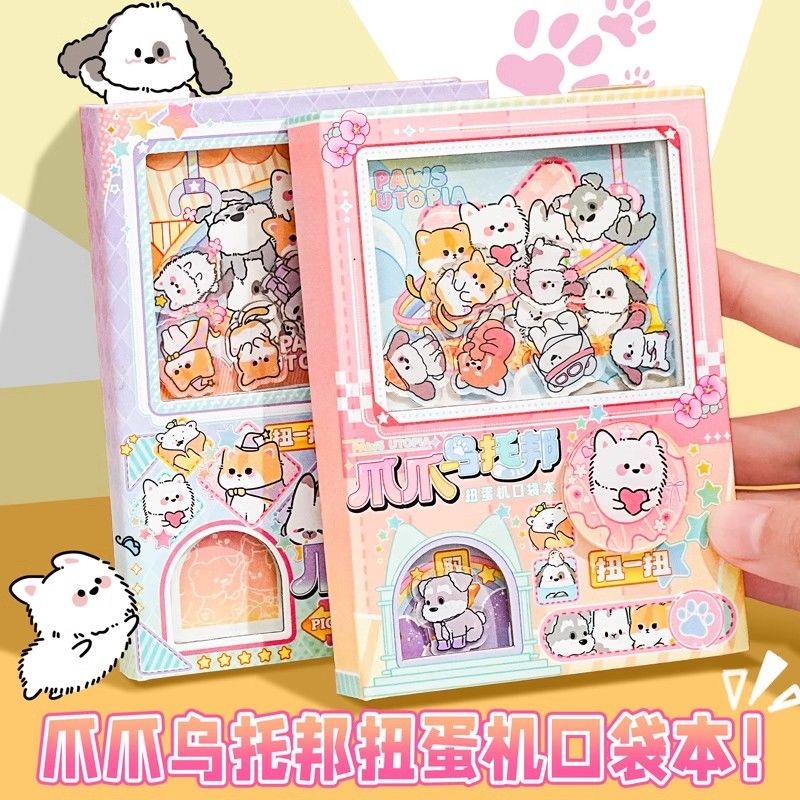 Claw Utopia Fun Capsule ของเล่นออร์แกนหนังสือสีหน้าด้านในคู่มือนักเรียนชั้นประถมศึกษา Shake Pocket N