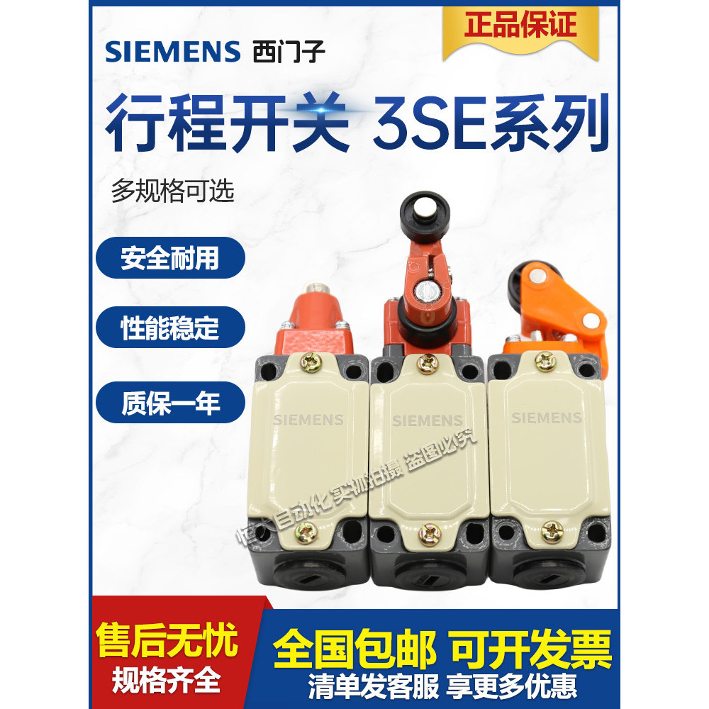 Siemens Limit Stroke Switch 3SE3100 3SE3120 1E 1B 1C 1D 1F 1GW 1J 1U
