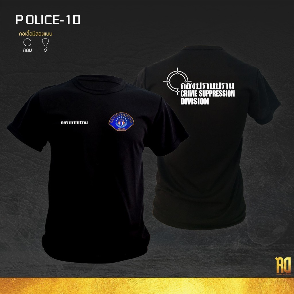 [พร้อมส่ง]เสื้อซับในตำรวจกองปราบปราม เสื้อตำรวจ คอกลม เสื้อย น่ารัก รัดรูป คอกลม ชีฟอง เกาหลี วินเทจ S-5XL