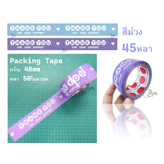 THDT สกอตเทปขอบคุณThank you ลายจุด สีพาสเทล 45 mm 50ไมครอน Packing Tape 45หลา 100หลา ราคา1ม้วน เทปตกแต่งพร้อมส่งจากไทย