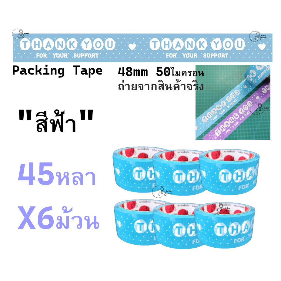 X6_THDT ยกแถว เทปขอบคุณสีพาสเทลลายจุด Thank you for your support หน้ากว้าง45มม 50ไมครอน 45หลา 100หลา พร้อมส่งจากไทย ราคา ถูกที่สุด ดีลบีเคเค แกลเลอรีภาพที่ 3