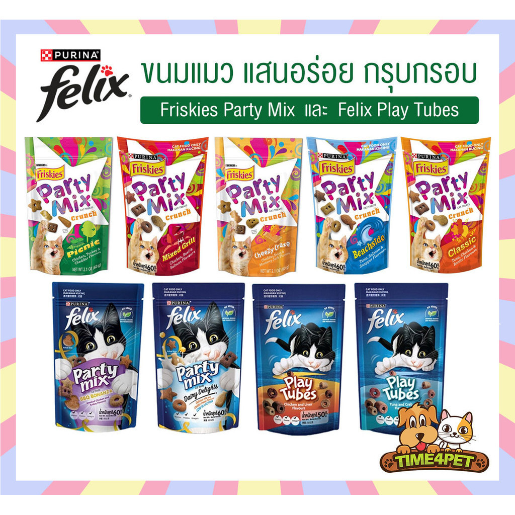 [ 1 ถุง ] ขนมแมว Friskies Party Mix ฟริสกี้ส์ ปาร์ตี้ มิกซ์ และ Felix Play Tubes ขนาด 50 - 60 กรัม
