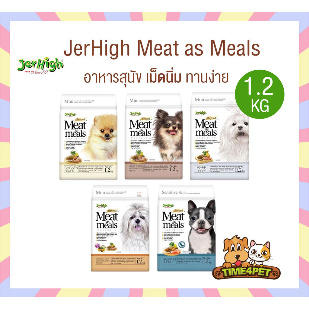 [ 1.2 KG ] Jerhigh Meat as Meals อาหารสุนัขเม็ดนิ่ม โฮลิสติก อาหารเม็ดเนื้อนุ่ม