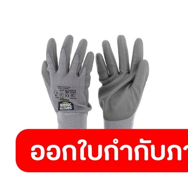 SAFETY JOGGER ถุงมือเซฟตี้ เบอร์ EU 9 รุ่น PROSHIELD ถุงมือ HPPE เคลือบ PU ไร้รอยต่อ การกันบาดระดับ 