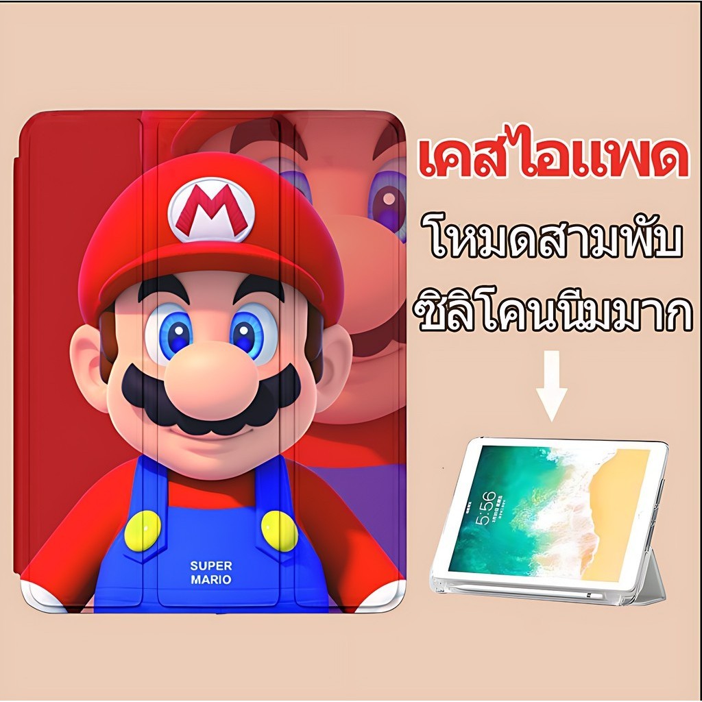 Mario เคสไอแพด ด้านหลังโปร่งใส for Air6(11นิ้ว) Air4 Air5 gen10 Gen7 gen8 gen9 gen5gen6 Air1/2 Air3 pro11 mini4/5 mini6