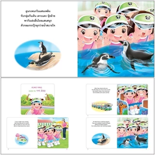นิทาน กุ๋งกิ๋ง (แยกเล่ม) Reading Pen หนังสือเด็ก นิทานเด็ก นิทานสองภาษา Plan for Kids