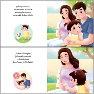 นิทาน กุ๋งกิ๋ง (แยกเล่ม) Reading Pen หนังสือเด็ก นิทานเด็ก นิทานสองภาษา Plan for Kids