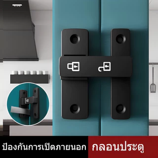 chishop กลอนล็อคประตูบานเลื่อน แบบติดตั้งง่าย เหมาะสำหรับ ห้องน้ำ ประตูภายในบ้าน