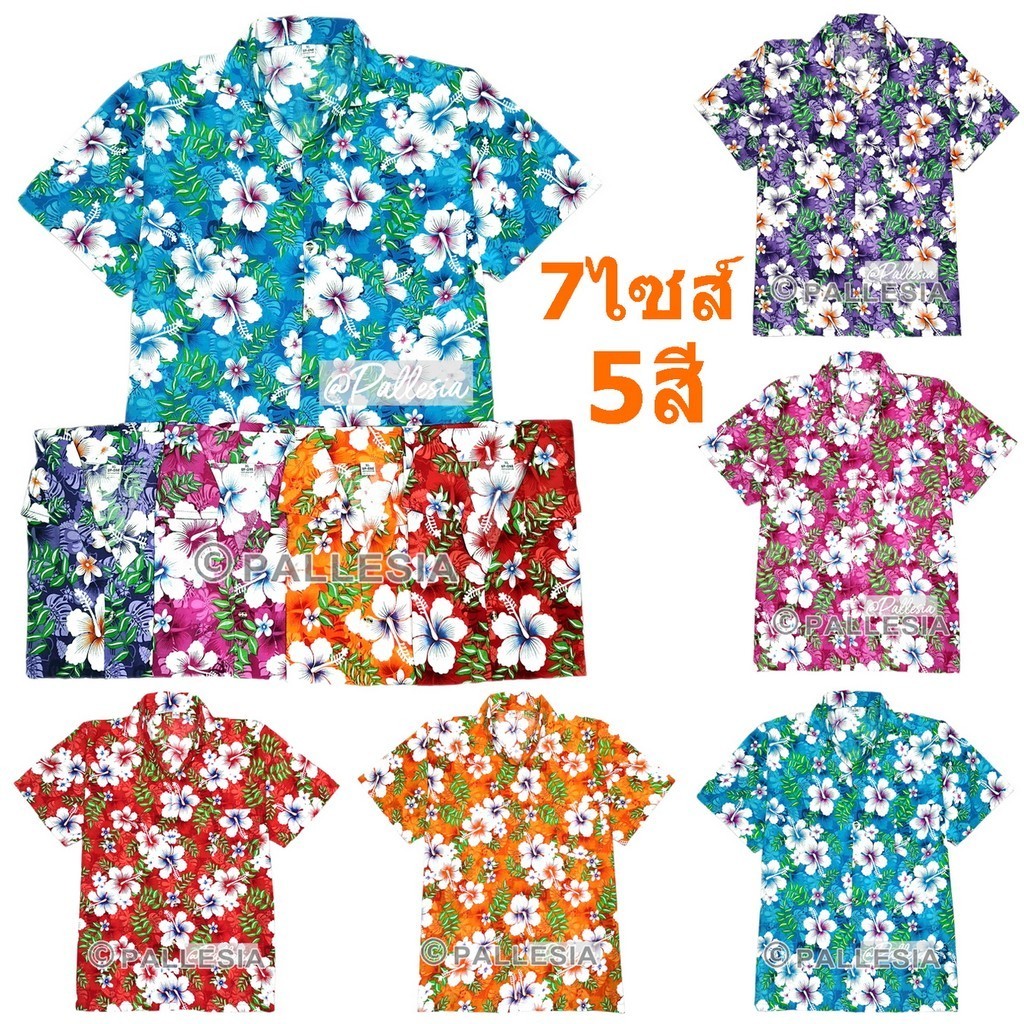 เสื้อลายดอก สีสันสดใส 5สี 7ไซส์ S-4XL เสื้อเชิ้ตฮาวาย HW305