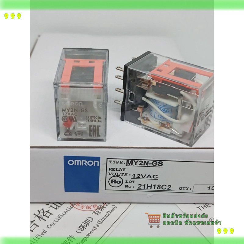 สั่งเลย! รีเลย์ MY2N-GS MY4N-GS 12VDC 24VDC  220vac MY2Gs 12VAc 24vac MY4GS 12vac 24vac relay