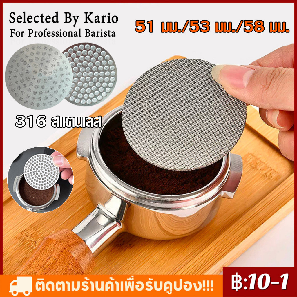 【COD】แผ่นตาข่ายกรองกาแฟแผ่นกรองกาแฟ ใช้ซ้ำได้ สเตนเลส51MM 53MM 58MM Filter ใช้ซ้ําได้ สําหรับบาริสต้า เอสเปรสโซ่