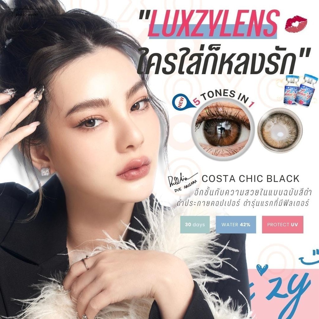 คอนแทคเลนส์(มินิ)🔥Costa Chic🔥(LuxzyLens) สี : Choco / Black รายเดือน มีค่าสายตา - รูปที่ 5