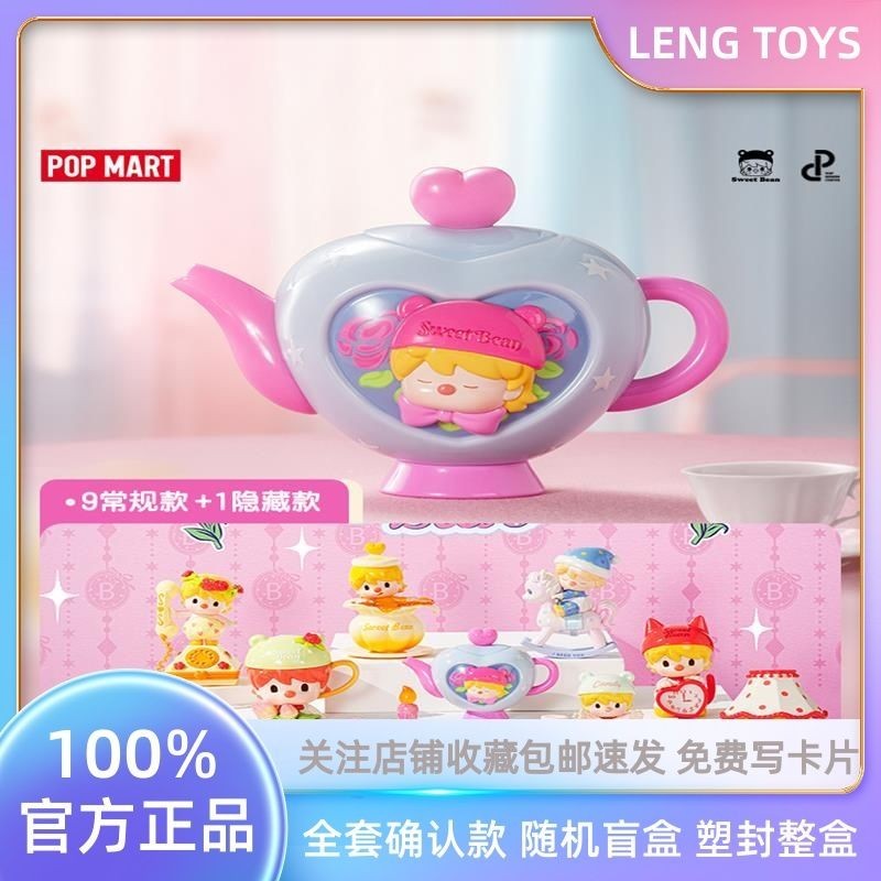 จัดส่งในวันเดียวกัน ของแท้อย่างเป็นทางการ Pop Mart Little Sweet Bean Love Afternoon Tea Mystery กล่องรูปแฟชั่นอินเทรนด์เล่นของขวัญ