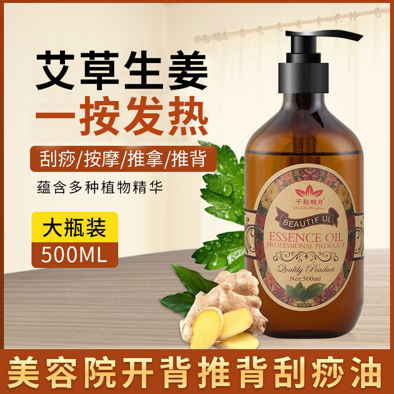 Spot Goods#Free Shipping Argy Wormwood Ginger Body Massage Oil Rose Soothing Oil Scraping Open Back Oil Chest Beauty Salon6dd