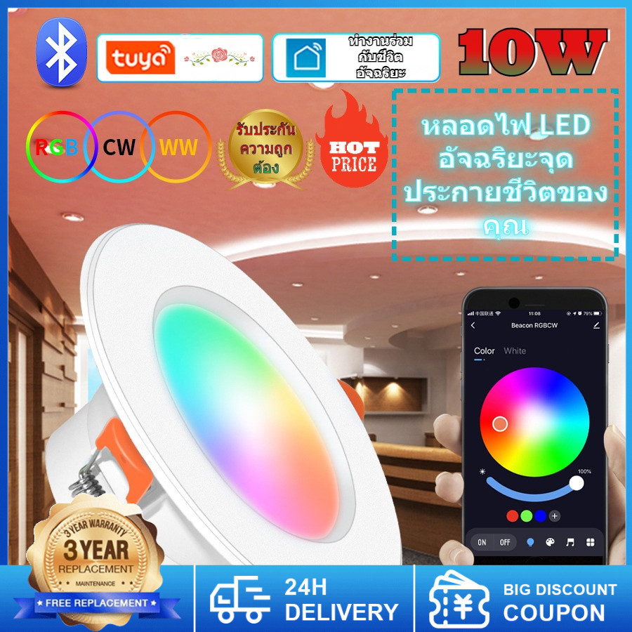 Tuya Wi-Fi RGBCW Downlight โคมไฟดาวน์ไลท์ โคมดาวน์ไลท์ LED ทรงกลม ไฟ RGB ไฟเพดานอัจฉริยะ，เปลี่ยนสีได้, สำหรับติดตั้งบน