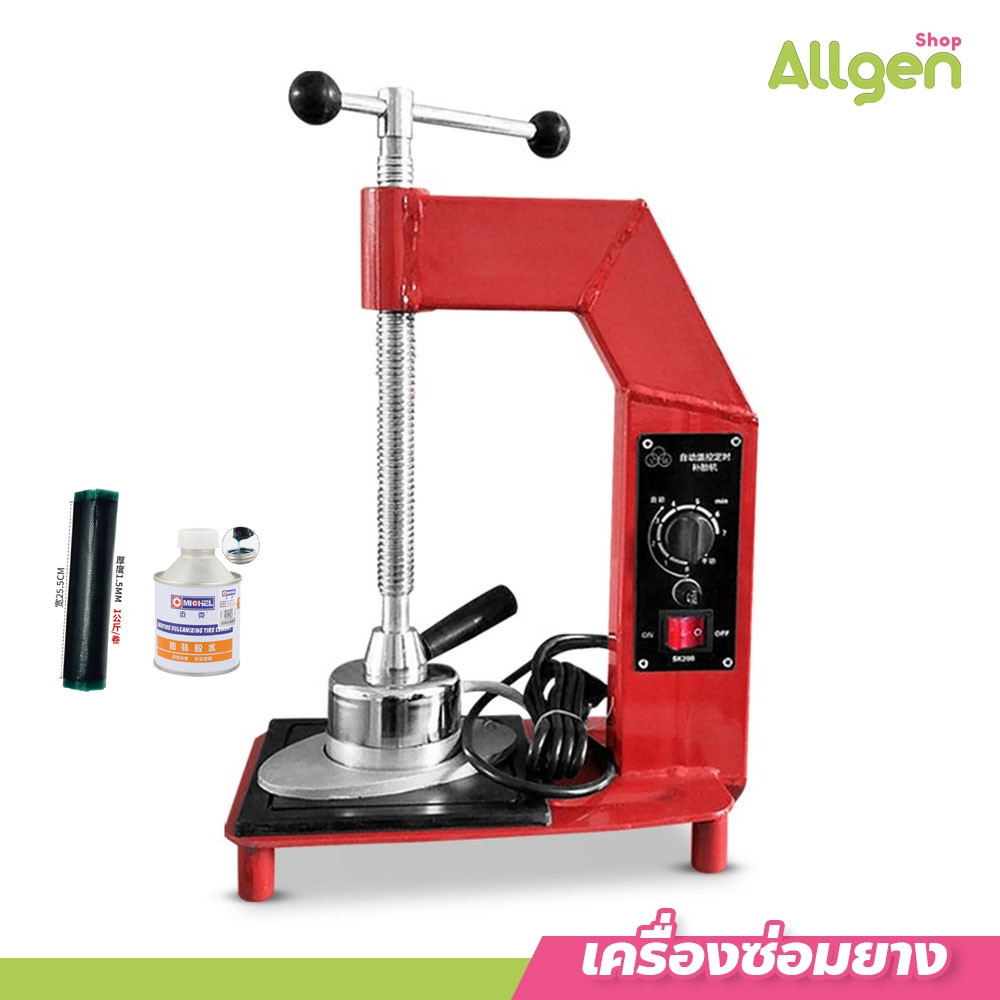เครื่องซ่อมยาง แบบตั้งเวลา อุปกรณ์ปะยาง tire repair machine
