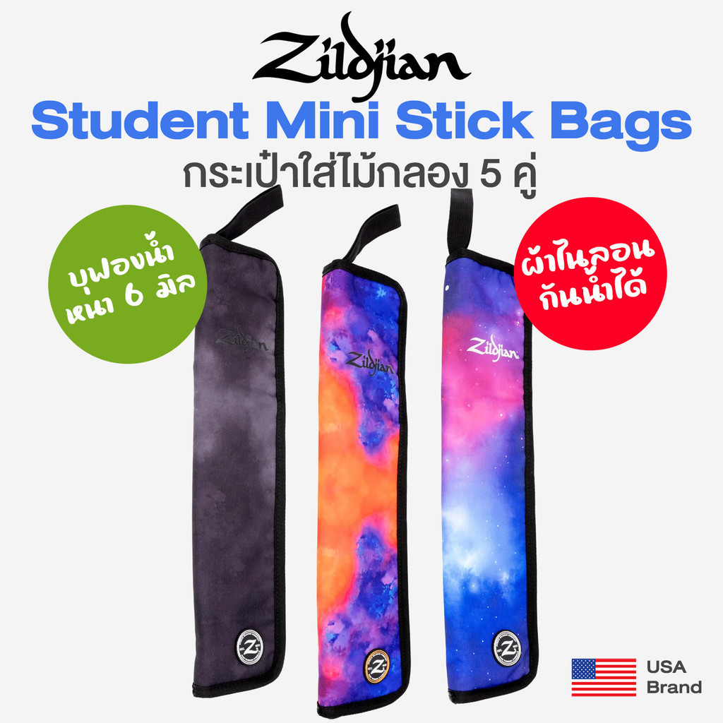 Zildjian® Student Mini Stick Bags กระเป๋าไม้กลอง 5 คู่ บุฟองน้ำ กันน้ำ ของแท้ 100% ** USA Brand **