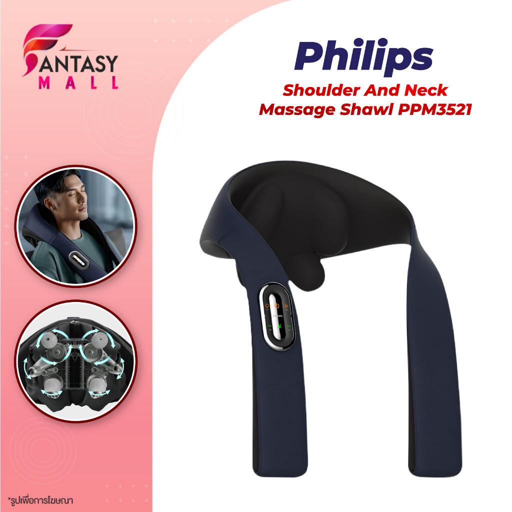 เครื่องนวด Philips PPM3521 Neck massage เครื่องนวดไหล่และคอ