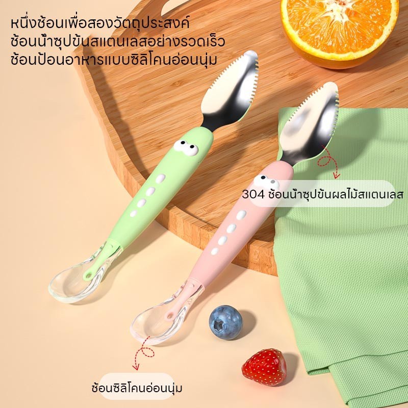 Aoduoyaya ช้อนป้อนข้าวเด็ก 2 หัว ช้อนซิลิโคน ช้อนขูดผลไม้ สแตนเลส 304 ช้อนป้อนอาหาร - รูปที่ 2