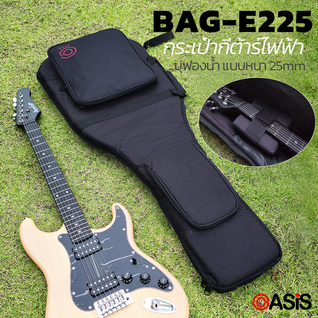 กระเป๋ากีตาร์ไฟฟ้า OASIS รุ่น BAG-E225 (บุฟองน้ำ 25mm.) กระเป๋ากีต้าร์ไฟฟ้า (หมอนรองคอ) กระเป๋ากีตาร์บุฟองน้ำ Support...