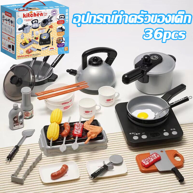พร้อมส่ง อุปกรณ์ทำครัวของเด็ก เตาไฟฟ้ามีเสียงมีไฟ 36pcs บทบาทสมมุติ ของเล่นทำอาหาร ของเล่นเพื่อการพัฒนาเด็ก