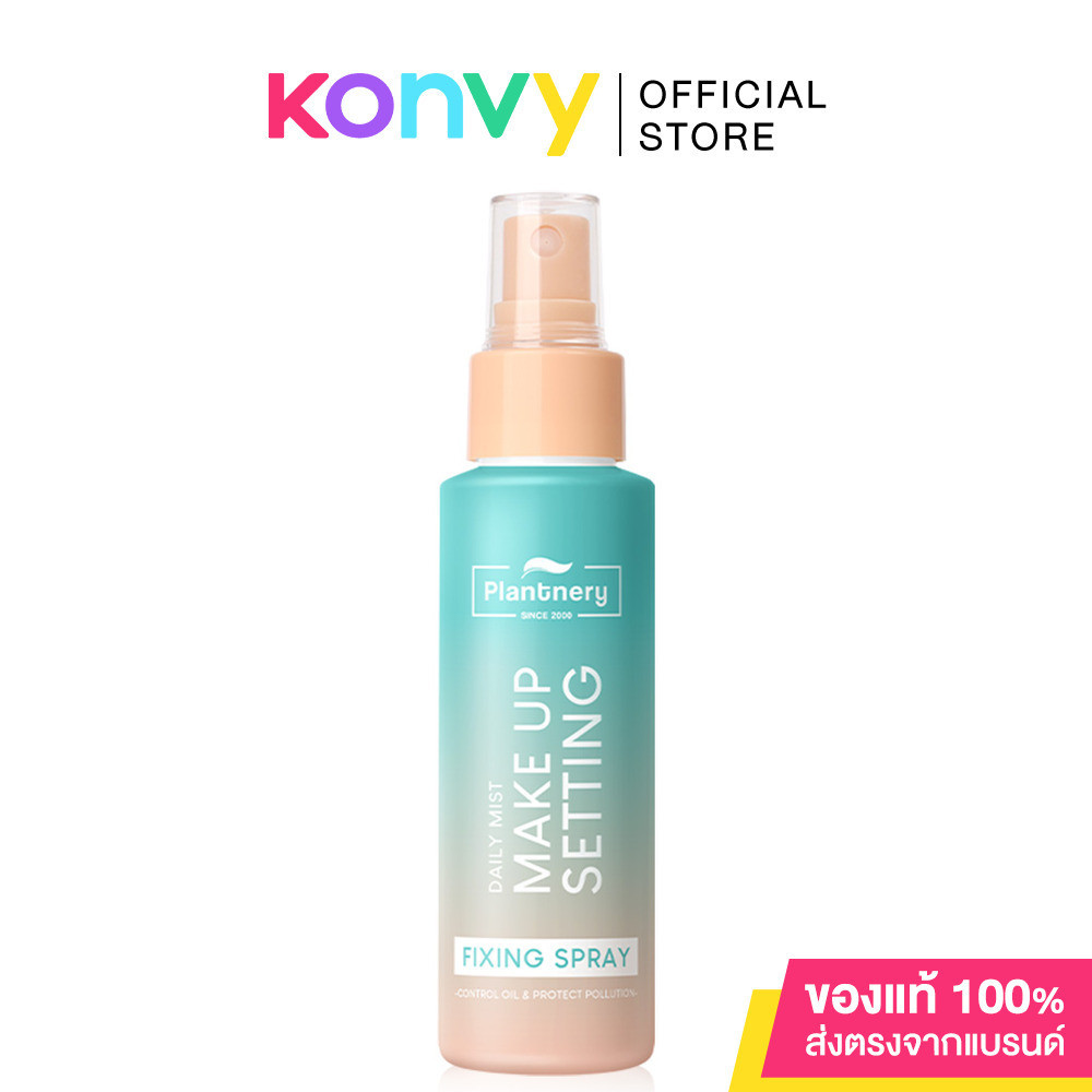 ซื้อ Plantnery Daily Setting Mist Fixing Spray 60ml สเปรย์เนื้อบางเบา ไม่หนักหน้า.