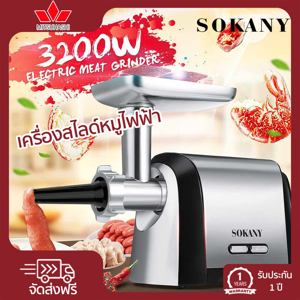 💥รับของภายใน SOKANY เครื่องบดเนื้อไฟฟ้า เครื่องบด กำลังสูง 3200W บดเนื้อทำใส้กรอก