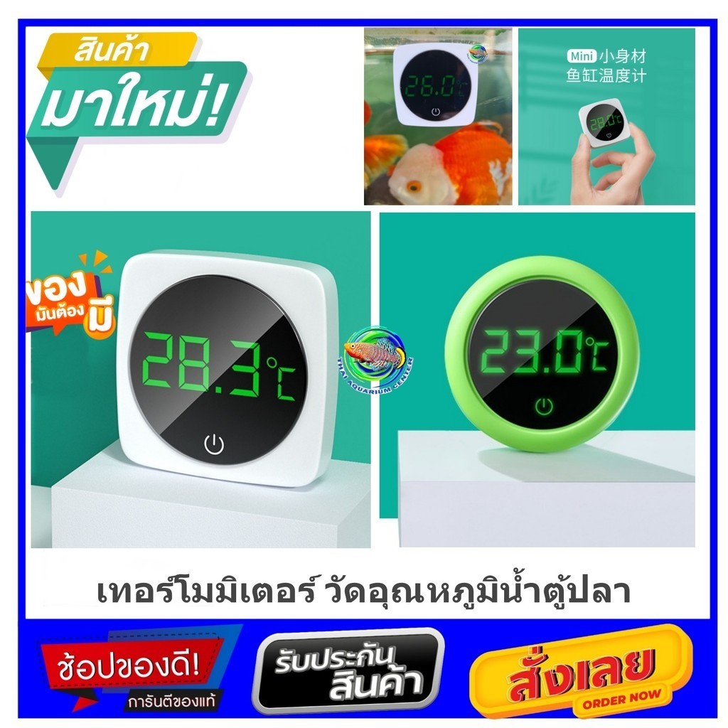 Nepall เทอร์โมมิเตอร์ วัดอุณหภูมิน้ำ แบบติดกระจกนอกตู้ปลา Digital Fish Tank Thermometer