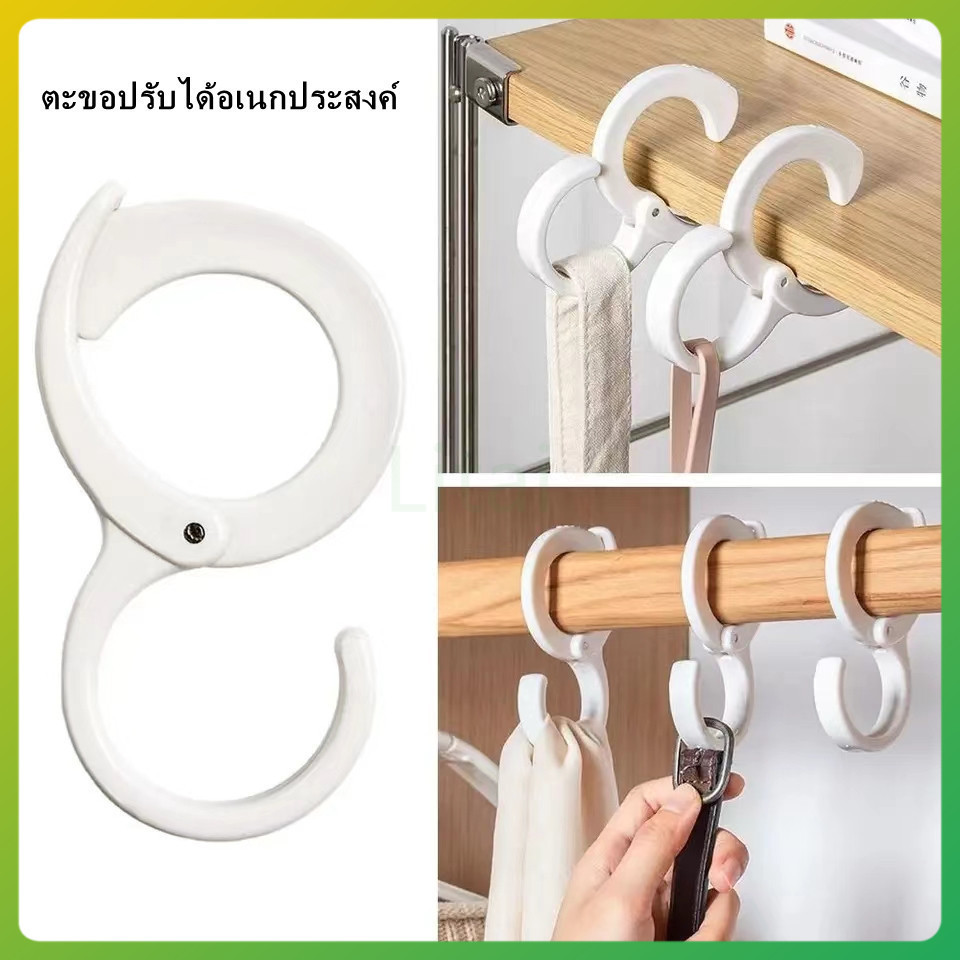 litai ตะขอรูปตัว S มัลติฟังก์ชั่น ปรับได้ ตะขอป้องกันการตก
