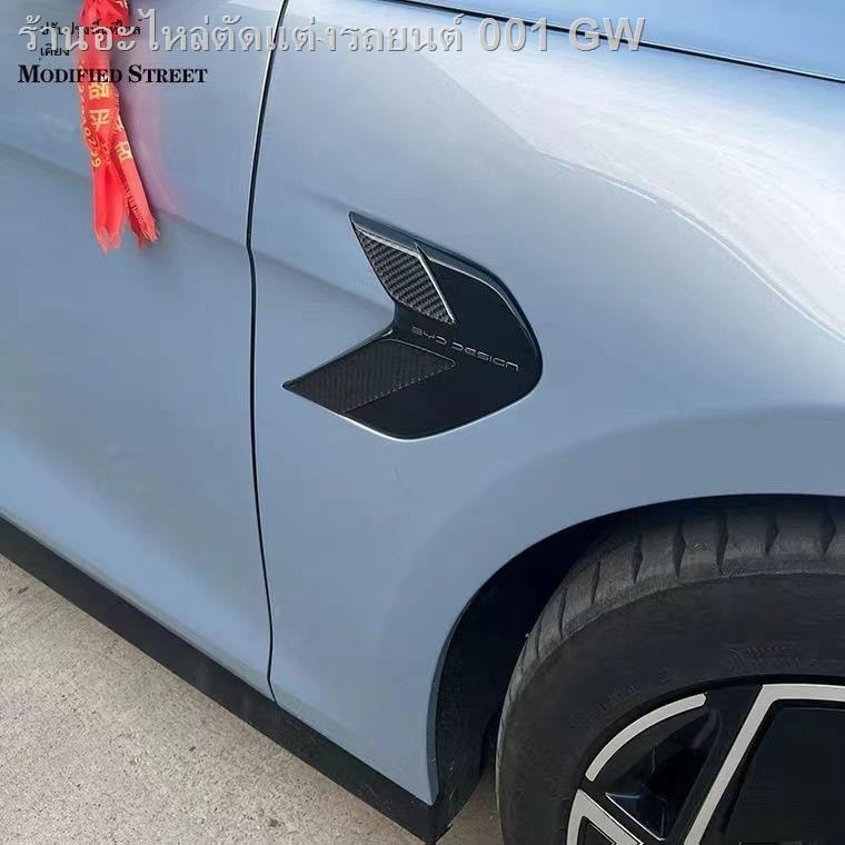 [Seal BYD 2023]เหมาะสำหรับ BYD ซีลบังโคลนคาร์บอนไฟเบอร์ตกแต่งแพทช์ครีบแผงใบมีดการปรับเปลี่ยนภายนอกพิเศษ
