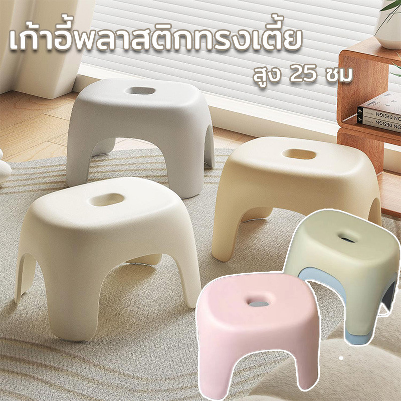 พร้อมส่ง เก้าอี้เตี้ย เก้าอี้พลาสติก ป้องกันการลื่นไถล ขนาดเล็ก สำหรับ ซักผ้า ปิคนิค สูง 25 ซม