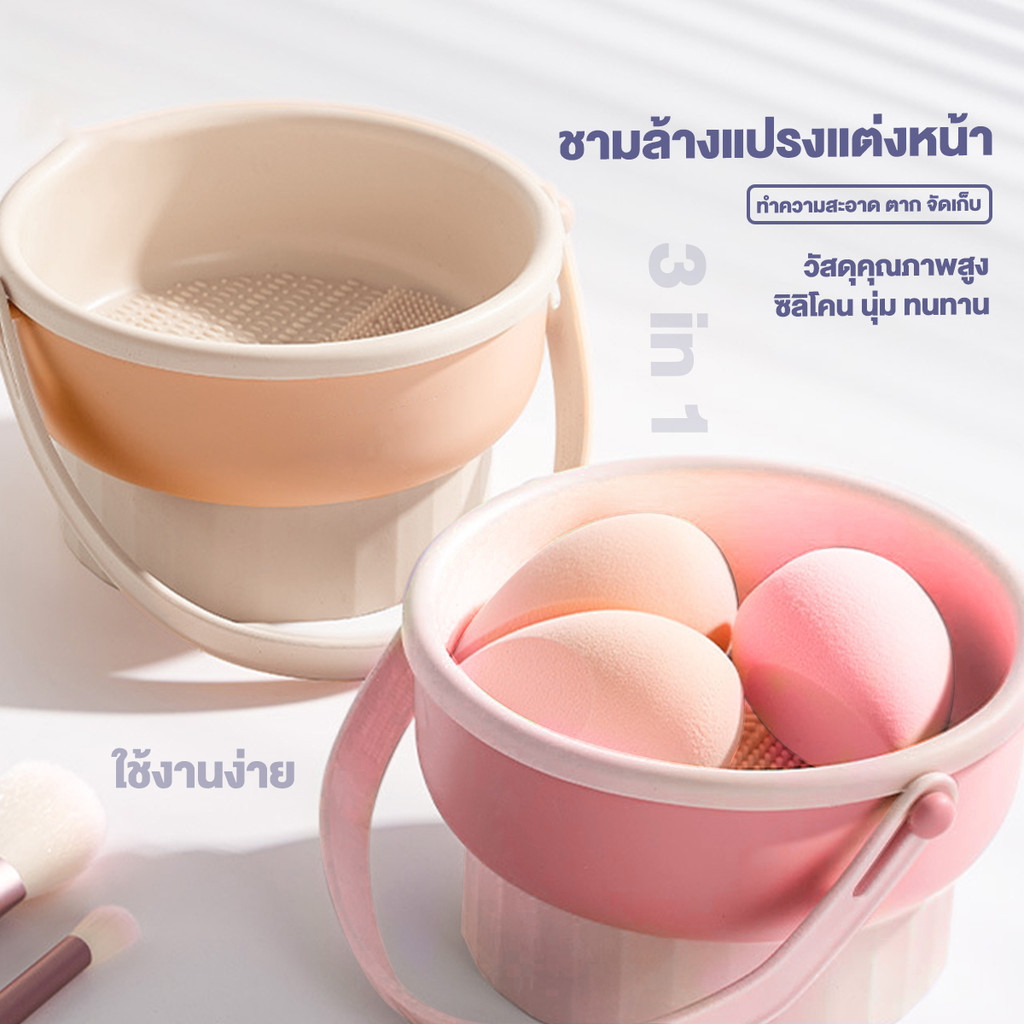 ซิลิโคนทำความสะอาดแปรงแต่งหน้า 3 in 1 แบบพกพา พับได้ ตากได้ สะดวก ใช้งานง่าย