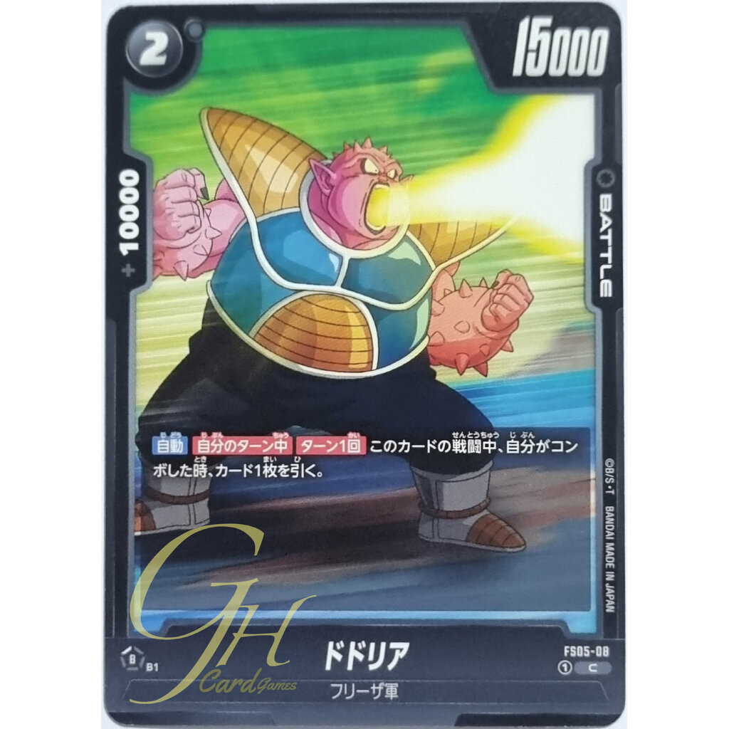 Dragon Ball Card Game [FS05-08] Dodoria (Common)