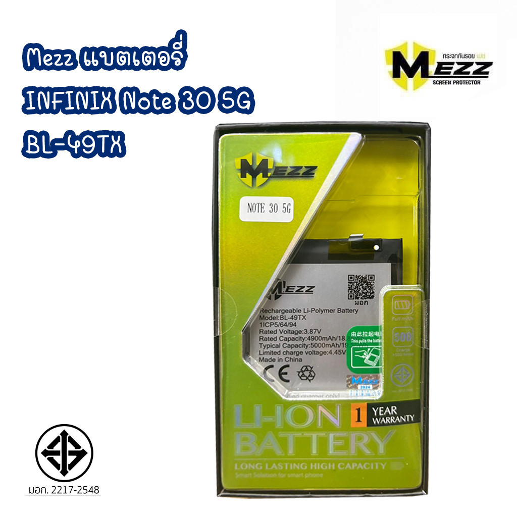 Mezz แบตเตอรี่  INFINIX Note 30 5G BL-49TX / 1ICP5/64/94
