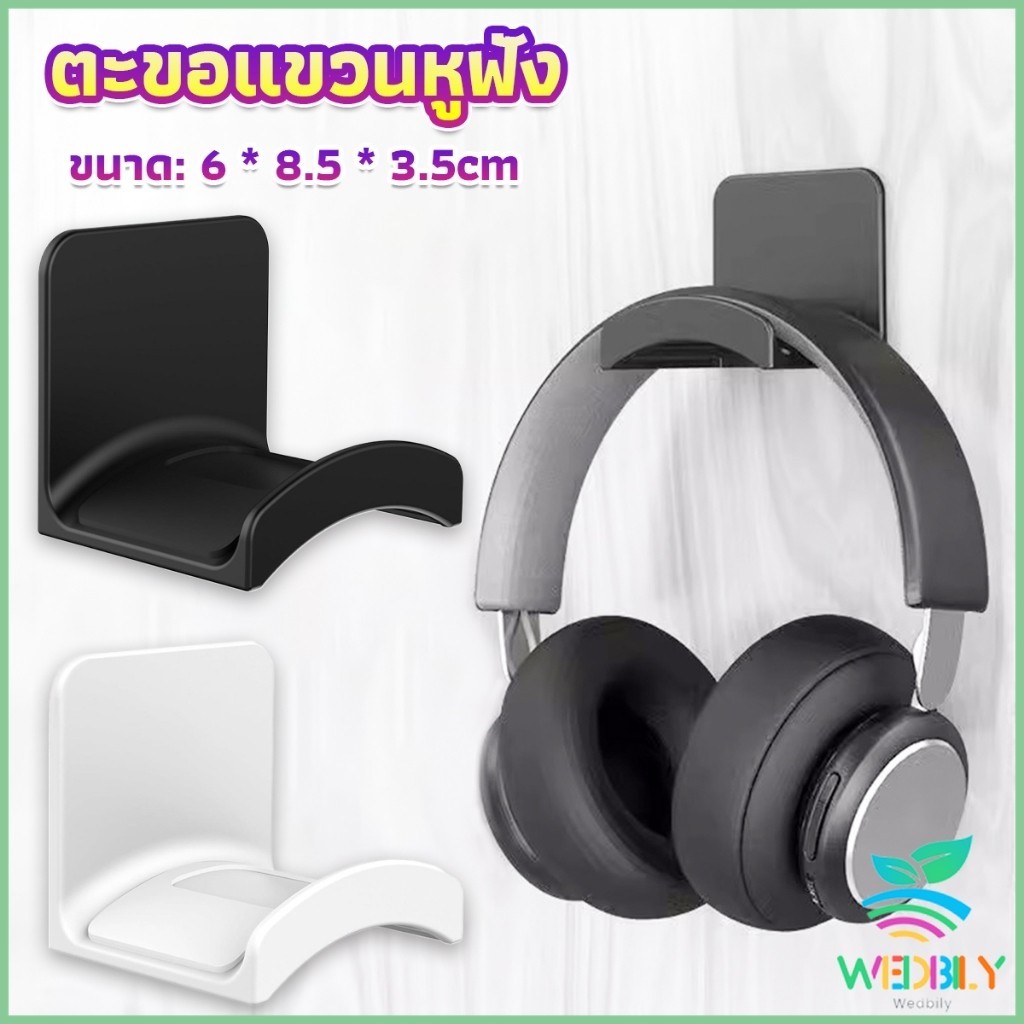 W.B.【มีสินค้าในสต๊อก】 ตะขอแขวนหูฟัง แป้นติดทรงเหลี่ยม สําหรับโต๊ะคอมพิวเตอร์  ตะขออเนกประสงค์ Earphone hook